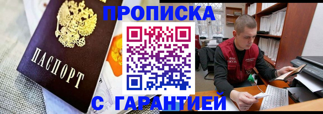 миграционный учет в Знаменске