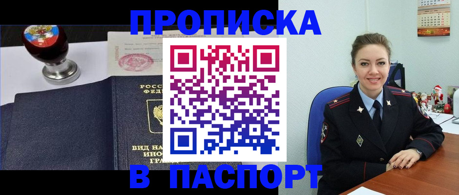 временная регистрация гарантия в Знаменске